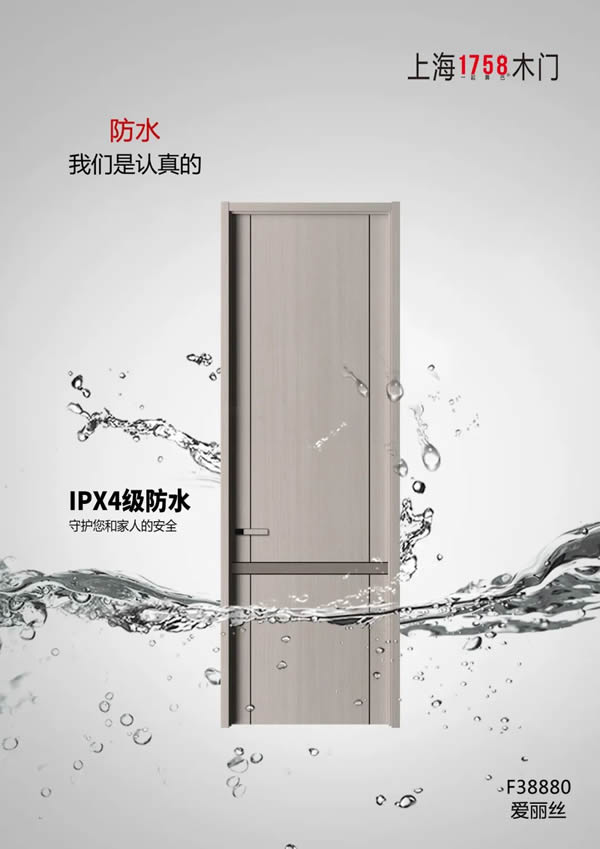 上海1758木門 | 詮釋出您的時尚品質(zhì)生活