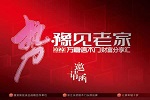 萬(wàn)嘉信木門(mén) | 勢(shì)·豫見(jiàn)老家——2023萬(wàn)嘉信木門(mén)財(cái)富分享匯邀請(qǐng)函