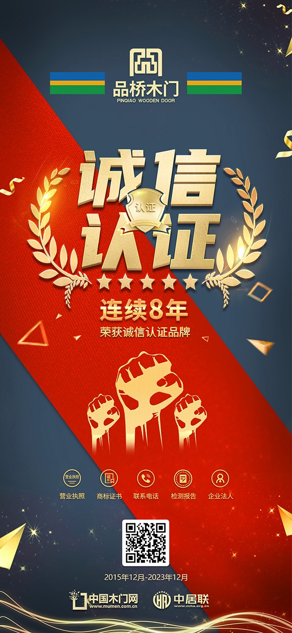 品橋木門(mén)