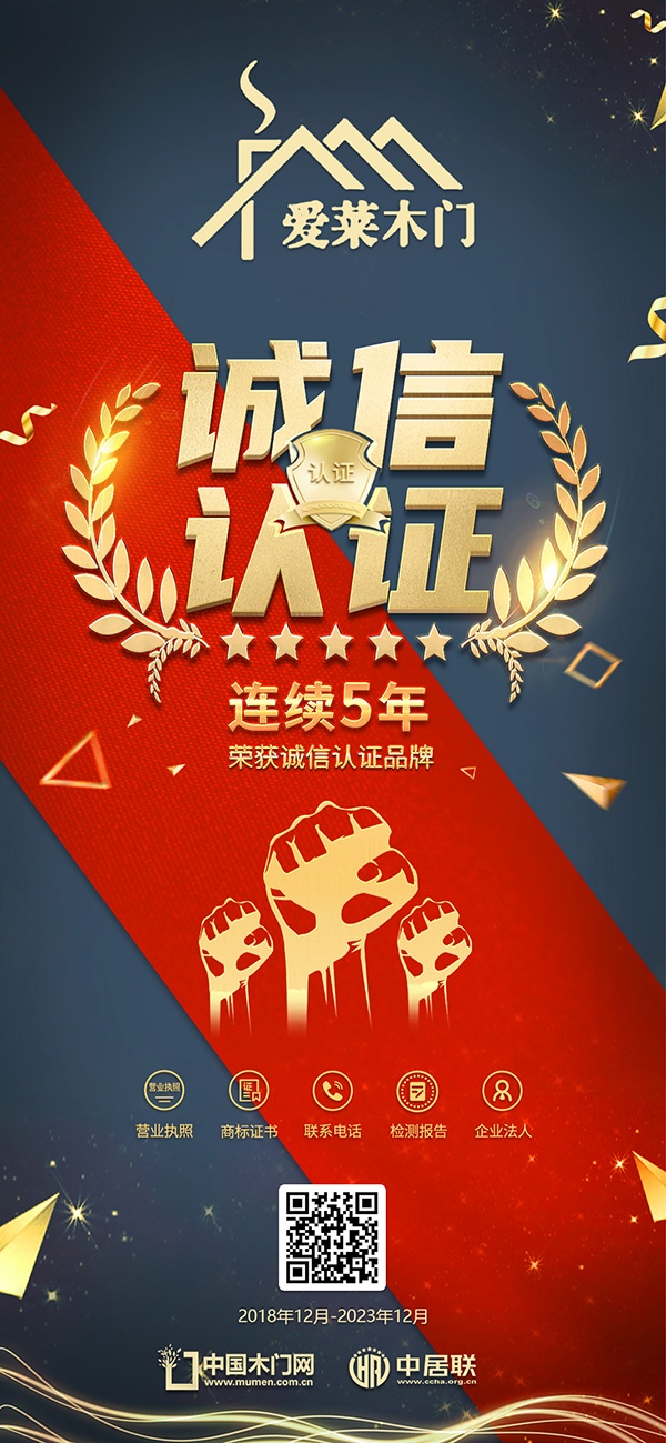 愛(ài)萊木門