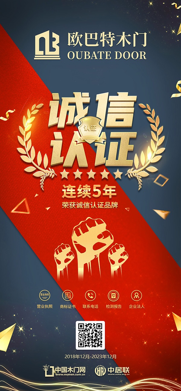 歐巴特木門(mén)