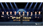 曼吉木門(mén) | 心之所向·疫往直前 | 2023年曼吉木門(mén)品牌戰(zhàn)略發(fā)布會(huì)暨新品發(fā)布會(huì)圓滿結(jié)束！