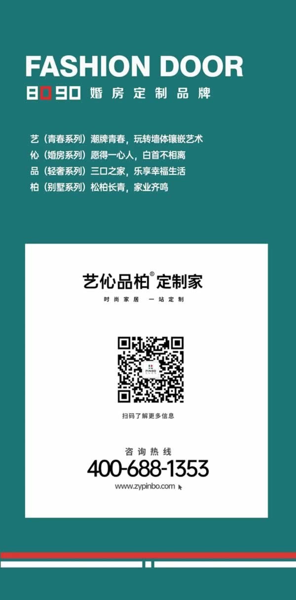 藝伈品柏木門(mén)