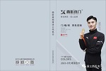 西匠木門 | 西匠木門攜手太平洋保險(xiǎn)，為中國家庭的安全保駕護(hù)航！