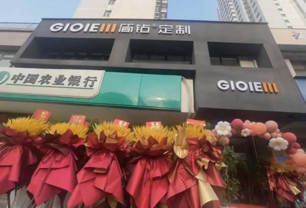 簡(jiǎn)鉆全屋定制