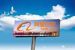天大門業(yè) | 成功入駐 | 祝賀天大木門完美上線1688電商平臺(tái)?。。? width=