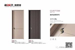 佰德諾木門丨傾盡全力為消費(fèi)者帶來(lái)更高顏值產(chǎn)品