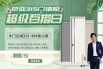 鎧亞木門 | 全屋定制 | 定制家l誠(chéng)信315 “質(zhì)”造每一天