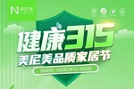 美尼美快裝定制 | 美尼美@你 高顏高品的健康生活來了，速來get