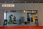 莊致家居丨首次安團(tuán)家博會(huì)精制登場(chǎng)