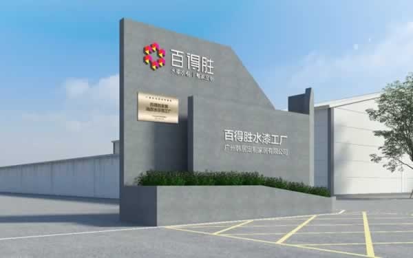 百得勝木門