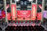插上“數(shù)字翅膀”！第27屆中國五金博覽會在金華永康啟幕