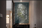 科派木門 | 定制家 | 玄關(guān)，家的第一道風(fēng)景