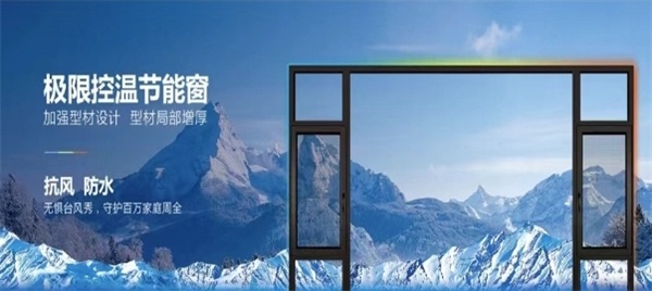 美詩(shī)諾門(mén)窗