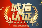 懷邁木門再次榮獲中國木門網(wǎng)誠信認證品牌