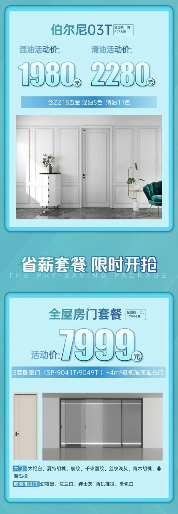 尚品本色·環(huán)保省薪魯班節(jié) | 植物漆門墻柜 升級2.0工藝