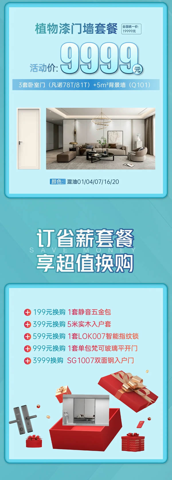尚品本色·環(huán)保省薪魯班節(jié) | 植物漆門墻柜 升級2.0工藝