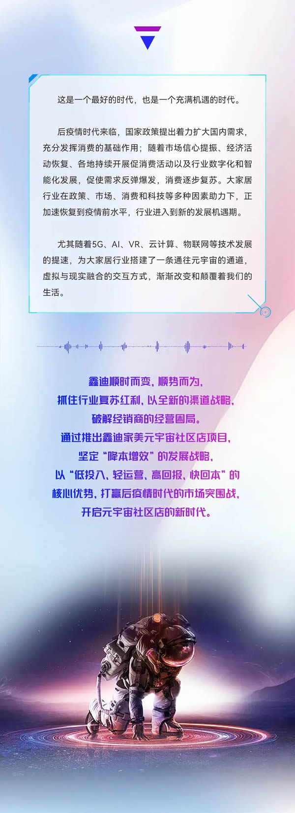 鑫迪木門XIND | 擁抱鑫趨勢 元啟鑫征程