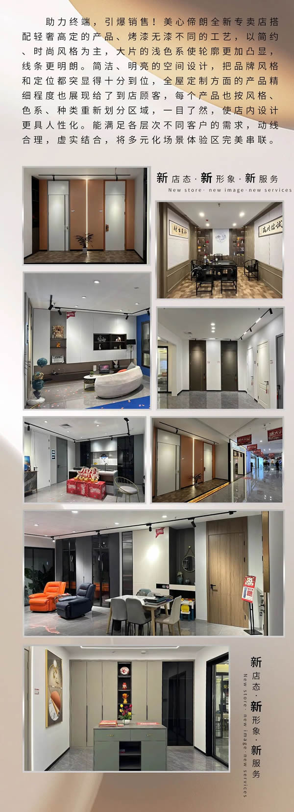 美心偙朗12Bp F-lc | 新店態(tài)、新形象、新服務(wù)！