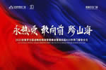 永熱愛，敢向前，跨山海 | 2023圣堡羅全國(guó)戰(zhàn)略經(jīng)銷商營(yíng)銷峰會(huì)召開在即！