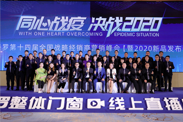 永熱愛，敢向前，跨山海 | 2023圣堡羅全國戰(zhàn)略經(jīng)銷商營銷峰會召開在即！