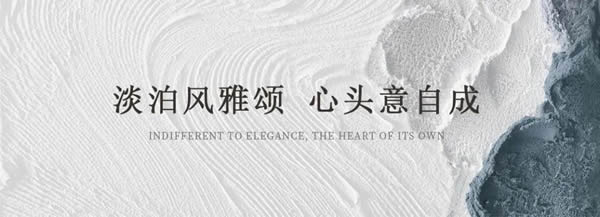 凱仕捷定制家居|居于詩(shī)情畫(huà)境中 回歸真實(shí)的恬淡心境