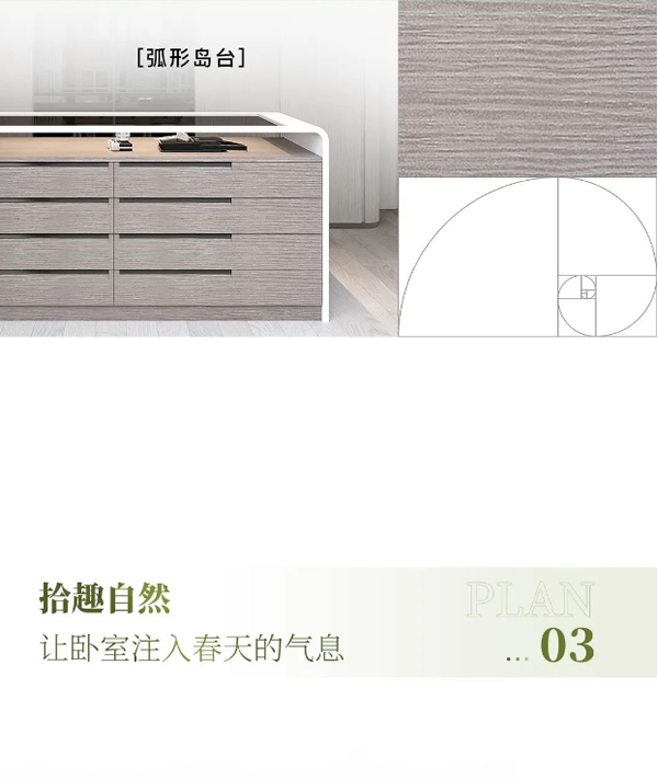 木斯特 | MOST HOME 人間四月，奏響春日主旋律