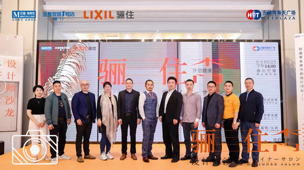 匠芯品質(zhì)，設(shè)享生活|驪住木門廈門&太原設(shè)計(jì)沙龍會(huì)完美落幕！