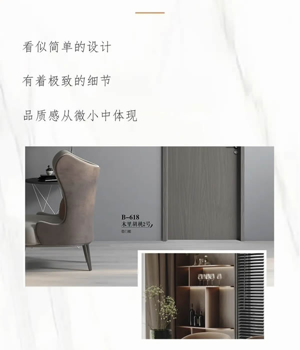 優(yōu)雅諾木門丨邂逅藝術(shù) 品味生活