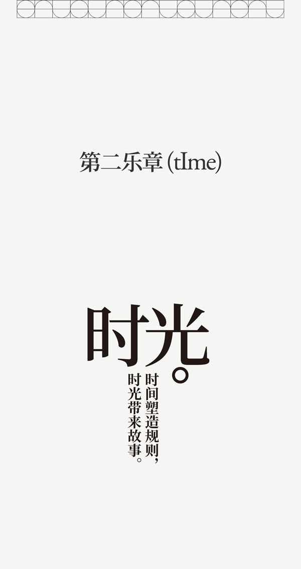 全簡木門 | 五款新品誕生，共譜永恒的樂章