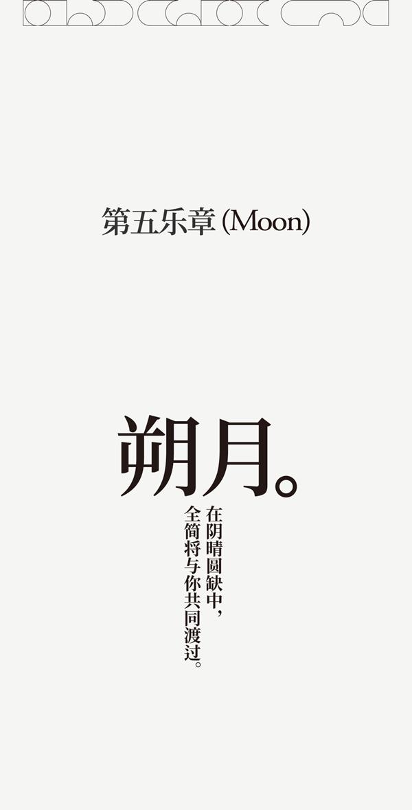 全簡木門 | 五款新品誕生，共譜永恒的樂章