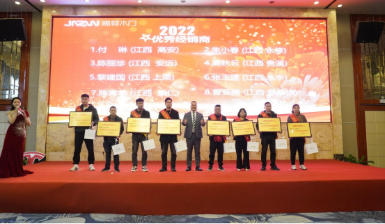 聚焦千城 共創(chuàng)嘉業(yè)|2023嘉尊木門全國(guó)巡回贏銷峰會(huì)圓滿舉行！