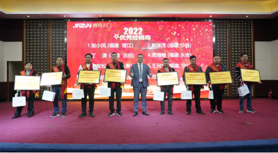 聚焦千城 共創(chuàng)嘉業(yè)|2023嘉尊木門全國(guó)巡回贏銷峰會(huì)圓滿舉行！