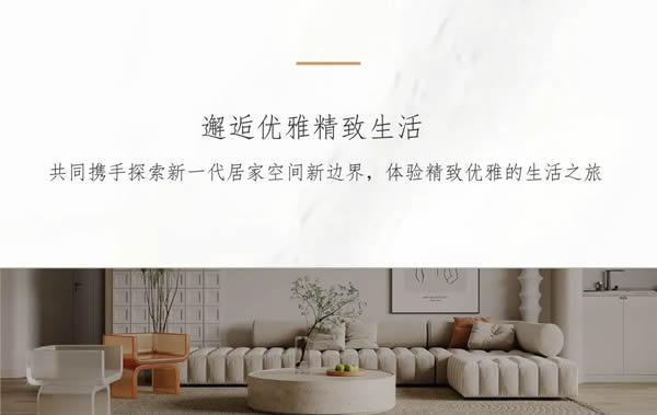 優(yōu)雅諾木門(mén)丨精致生活 邂逅優(yōu)雅