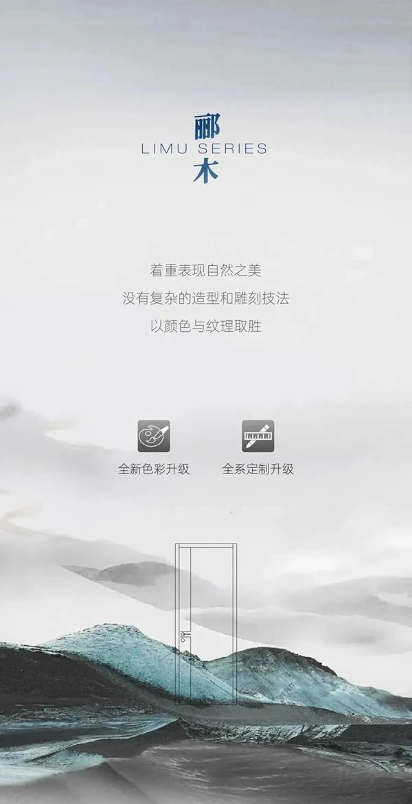 尚品本色木門|酈木系列全面升級(jí)，于細(xì)微處見匠心