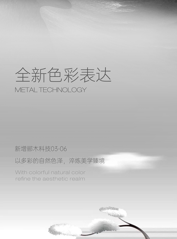 尚品本色木門|酈木系列全面升級(jí)，于細(xì)微處見匠心