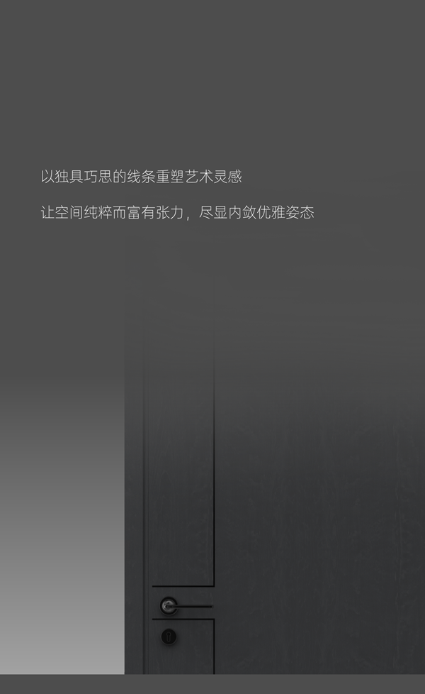 尚品本色木門|酈木系列全面升級(jí)，于細(xì)微處見匠心