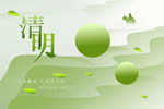 伊佳特木門丨紛紛雨思故人，清明風(fēng)吹萬物生。