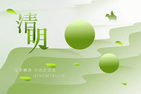 伊佳特木門丨紛紛雨思故人，清明風吹萬物生。