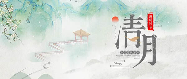 旺邦木門(mén) | 清明節(jié)：清風(fēng)明朗，踏青思故