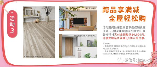 春裝獻(xiàn)禮|驪住讓你家居生活更理想！