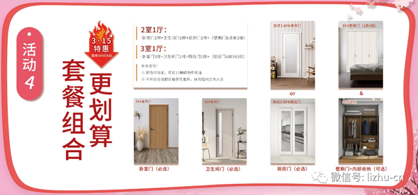 春裝獻(xiàn)禮|驪住讓你家居生活更理想！