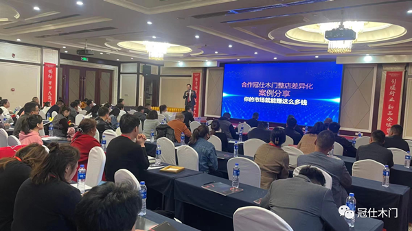 奮斗·正當(dāng)時(shí) | 2023年冠仕木門(mén)財(cái)富分享會(huì)暨新品發(fā)布會(huì)圓滿成功！