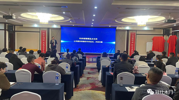 奮斗·正當(dāng)時(shí) | 2023年冠仕木門(mén)財(cái)富分享會(huì)暨新品發(fā)布會(huì)圓滿成功！