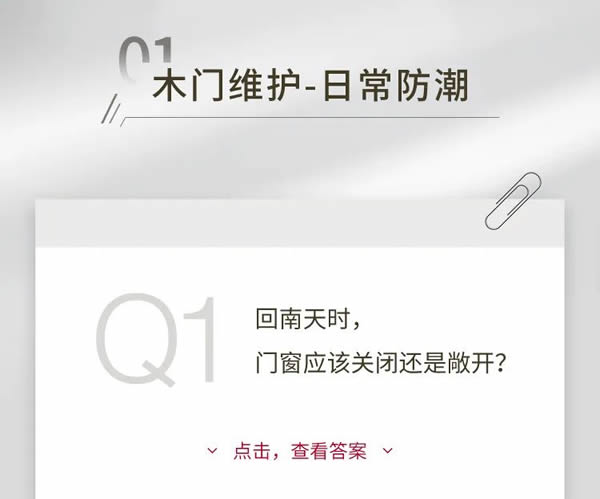 TATA木門|回南天濕氣攻擊？木門防潮攻略看這篇就夠了！