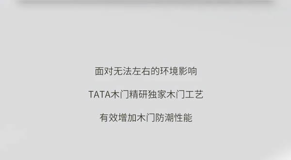 TATA木門|回南天濕氣攻擊？木門防潮攻略看這篇就夠了！