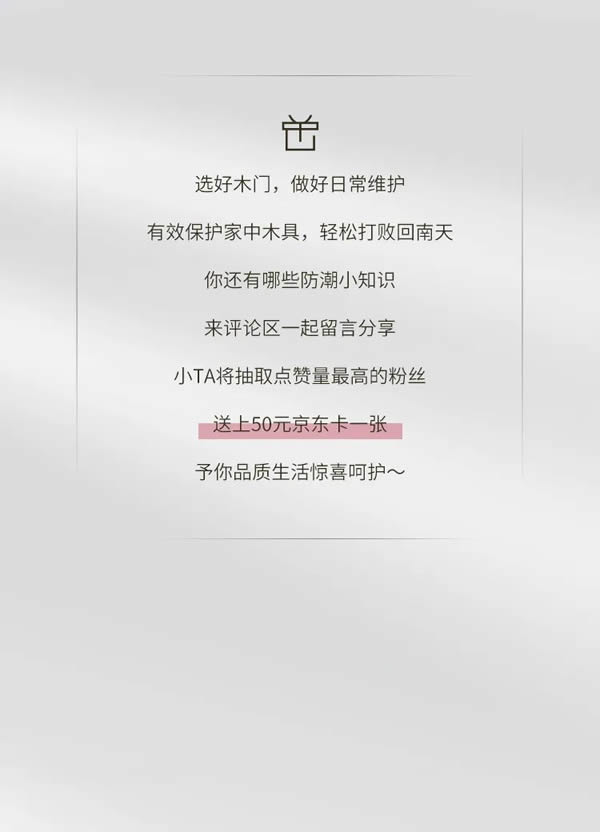 TATA木門|回南天濕氣攻擊？木門防潮攻略看這篇就夠了！