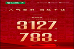 廣千木門丨“品質(zhì)315”全國(guó)活動(dòng)圓滿告捷！