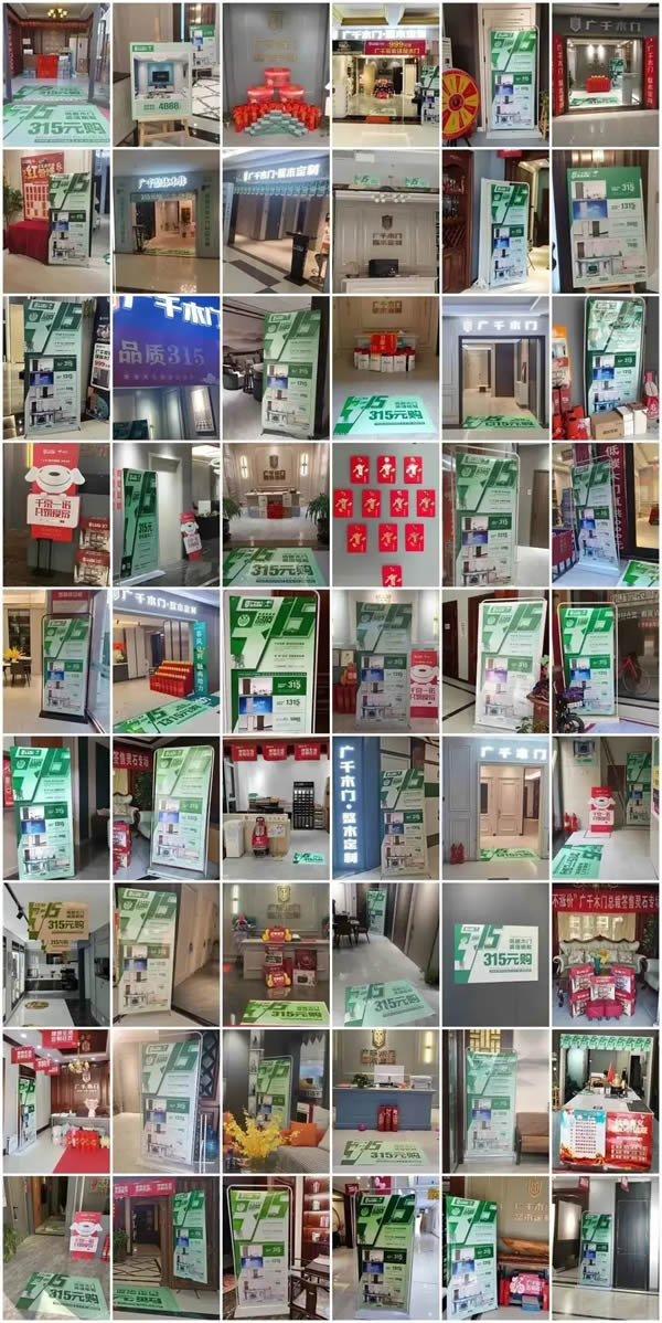 廣千木門丨“品質(zhì)315”全國活動圓滿告捷！