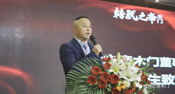 爆品突圍 聚力狂飆—精武之帝木門(mén)2023年戰(zhàn)略發(fā)布會(huì)暨爆品發(fā)布會(huì)圓滿結(jié)束！